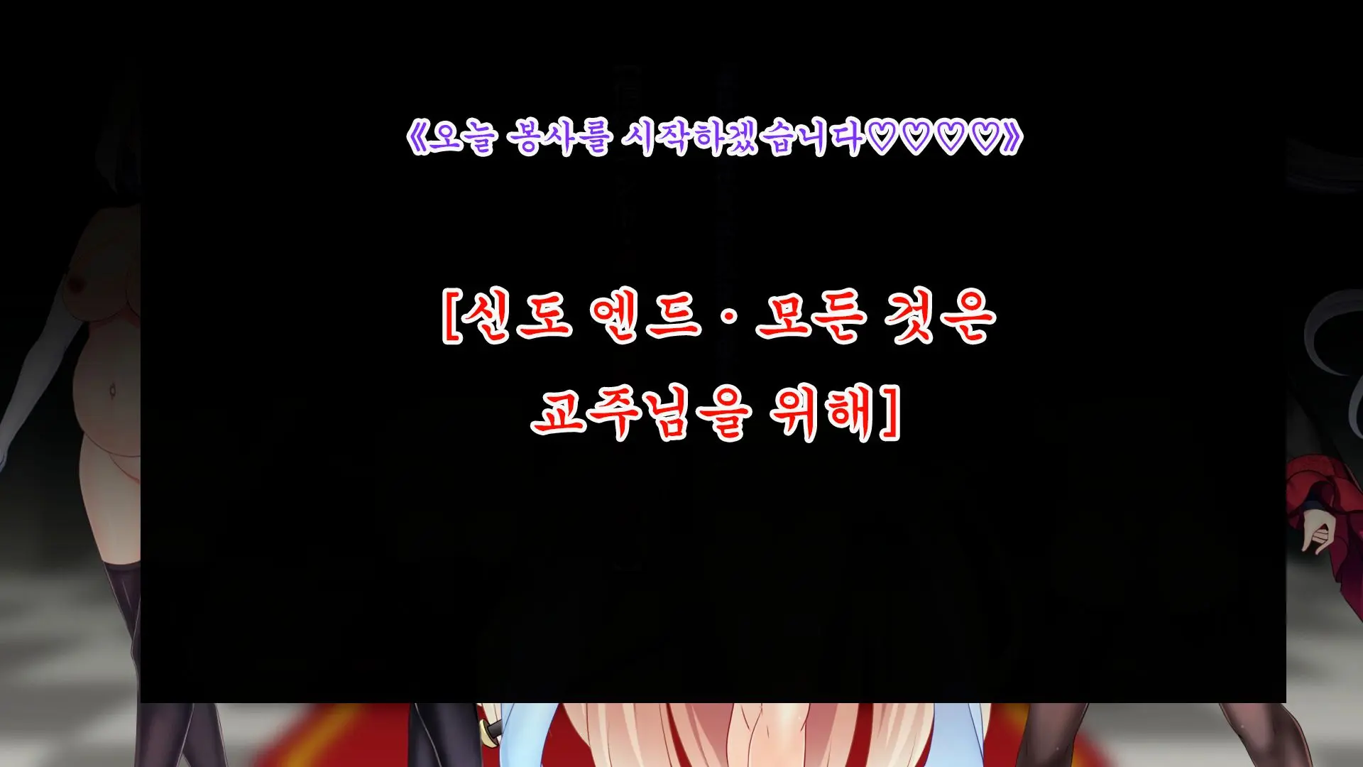 Senhime Bad Ending After -Inishie No Manaru Hiroin Buzama Haiboku CG Shuu-